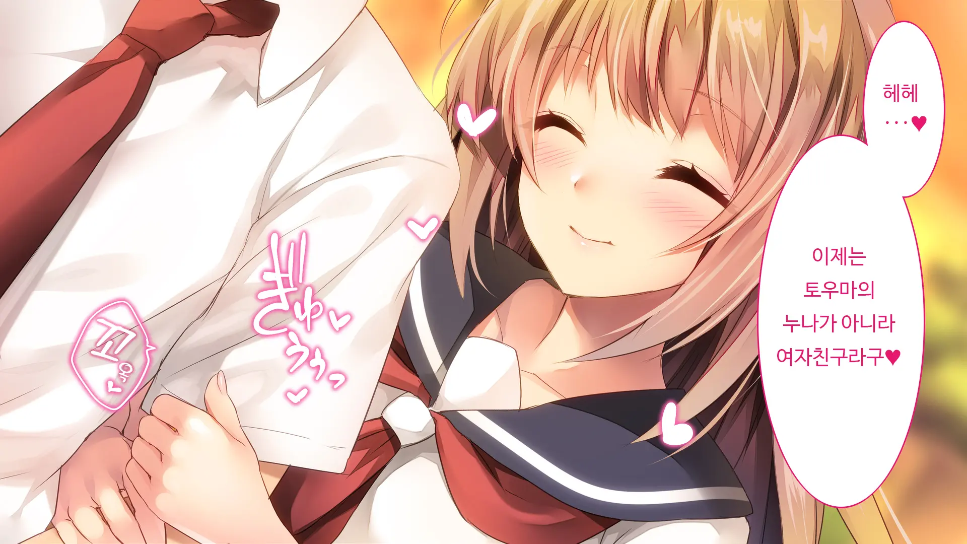 Fall Into... -Osananajimi Ga Netorareru- | 소꿉친구를 빼앗기다